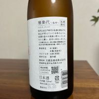 雅楽代のレビュー by_Monopu