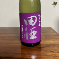 田酒