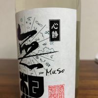 無想のレビュー by_Monopu