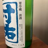 村祐のレビュー by_Monopu