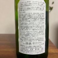 ソガペールエフィスのレビュー by_Monopu