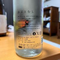仙禽のレビュー by_Monopu