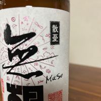 無想のレビュー by_Monopu