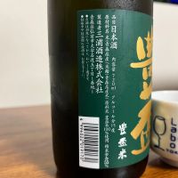 豊盃のレビュー by_Monopu