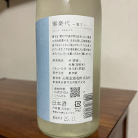 雅楽代のレビュー by_Monopu