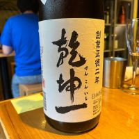 乾坤一