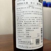 みむろ杉のレビュー by_Monopu