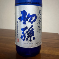 初孫