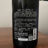 山本のレビュー by_Monopu