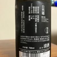 自然郷のレビュー by_Monopu