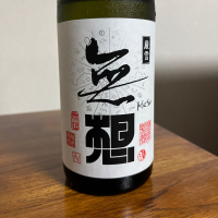 無想