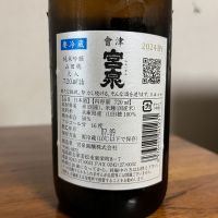 会津宮泉のレビュー by_Monopu