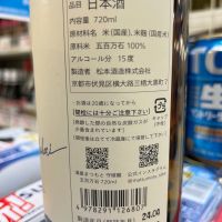 澤屋まつもとのレビュー by_Monopu