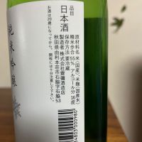 雪の茅舎のレビュー by_Monopu