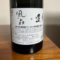 風の森のレビュー by_Monopu