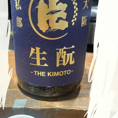 片野桜のレビュー by_ごじこん