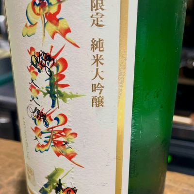 山口県の酒