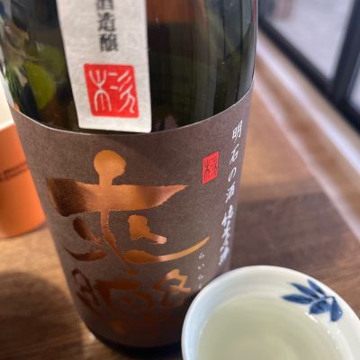 来楽のレビュー by_ごじこん