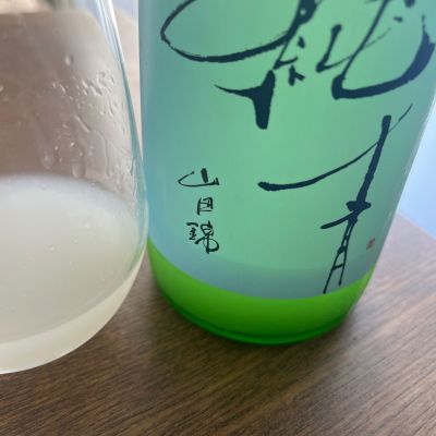 純青のレビュー by_ごじこん