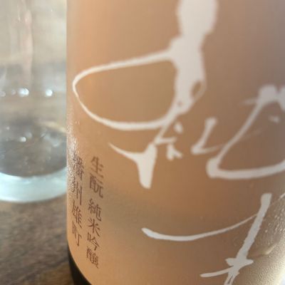純青のレビュー by_ごじこん