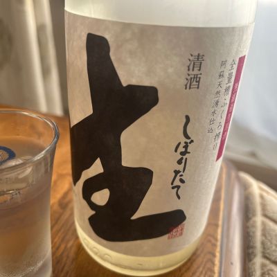 のレビュー by_ごじこん