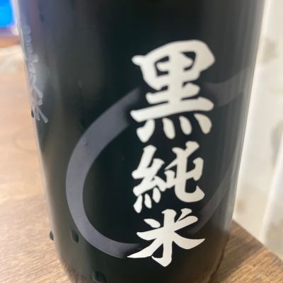 猿庫の泉のレビュー by_ごじこん