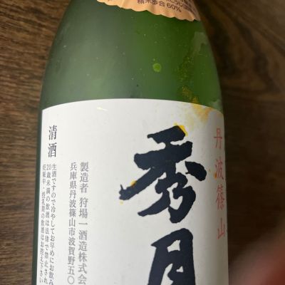 秀月のレビュー by_ごじこん