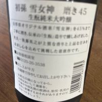 初孫のレビュー by_ごじこん