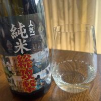 人気一