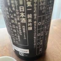 人気一のレビュー by_ごじこん