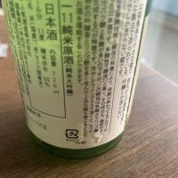 人気一のレビュー by_ごじこん