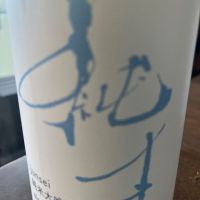 純青