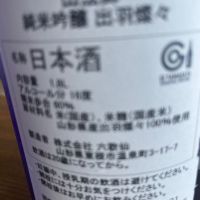 山法師のレビュー by_ごじこん