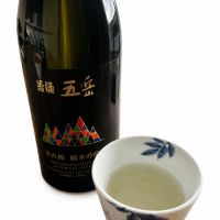 五岳