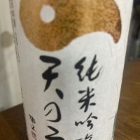 天の戸