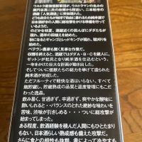 人気一のレビュー by_ごじこん