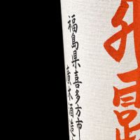 飛露喜