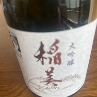 稲美