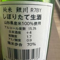 鯉川のレビュー by_ごじこん