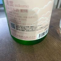 光栄菊のレビュー by_ごじこん