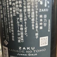 作のレビュー by_ごじこん