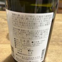 猿庫の泉のレビュー by_ごじこん