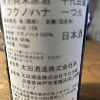 千代田蔵のレビュー by_ごじこん
