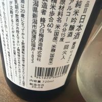 菱湖のレビュー by_ごじこん