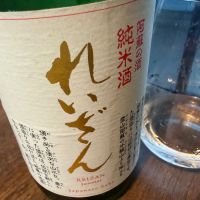 れいざん