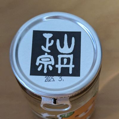 山丹正宗(やまたんまさむね) | 日本酒 評価・通販 SAKETIME