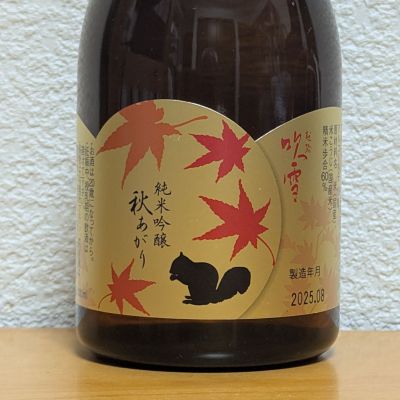越路吹雪のレビュー by_悪食釣り師