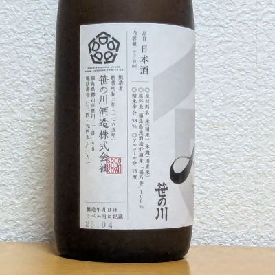 笹の川酒造 6種内（5種限定） 笹の川酒造 6種内（5種限定）の通販 by キョン's shop｜ラクマ