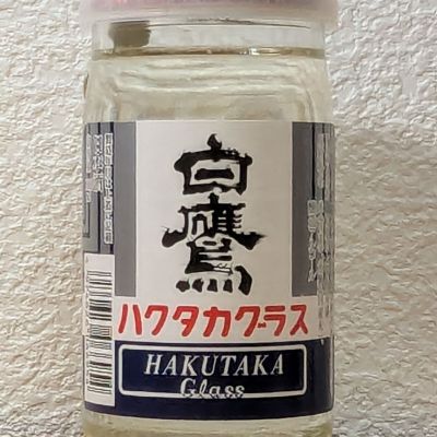 白鷹のレビュー by_悪食釣り師
