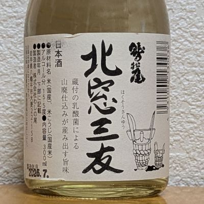 鷲の尾のレビュー by_悪食釣り師